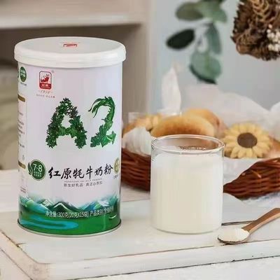 顺丰包邮红原牦牛奶粉300克/罐 儿童孕产妇送父母四川阿坝州特产