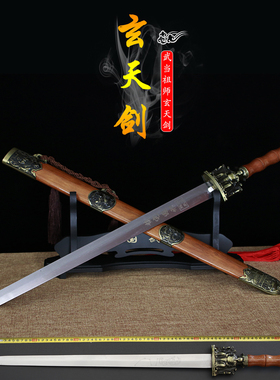 武当装饰宝剑龙泉镇太极玄武武当祖师剑玄天七星硬刀剑短剑未开刃