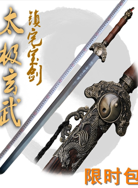 特价龙泉镇七星玄武重剑太极八卦装饰挂剑长宅剑礼品宝剑未开刃