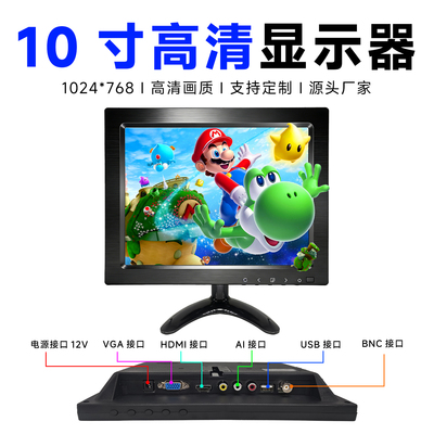 10寸方正显示屏高清液晶屏幕小电脑显示器HDMI电视收银AV视频监控