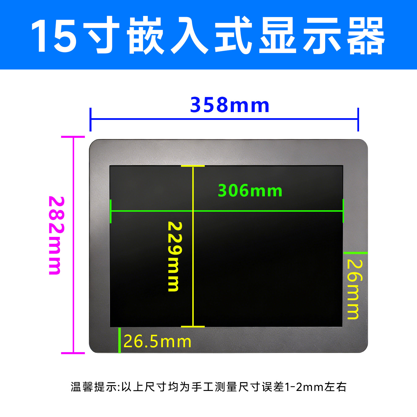 15寸正方型嵌入式触摸工业显示器金属hdmi监视器vga显示屏4:3高清