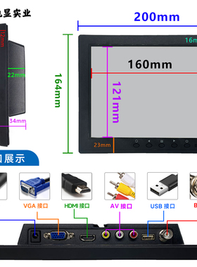 HDMI高清7寸显示器1920 1080液晶屏10.1/11.6寸VGA监视器IPS有AV