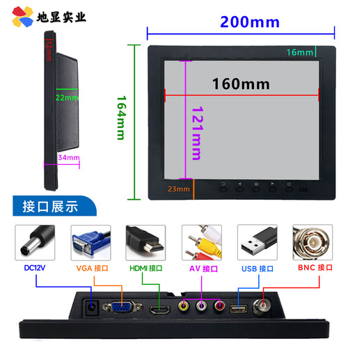 HDMI高清7寸显示器1920 1080液晶屏10.1/11.6寸VGA监视器IPS有AV