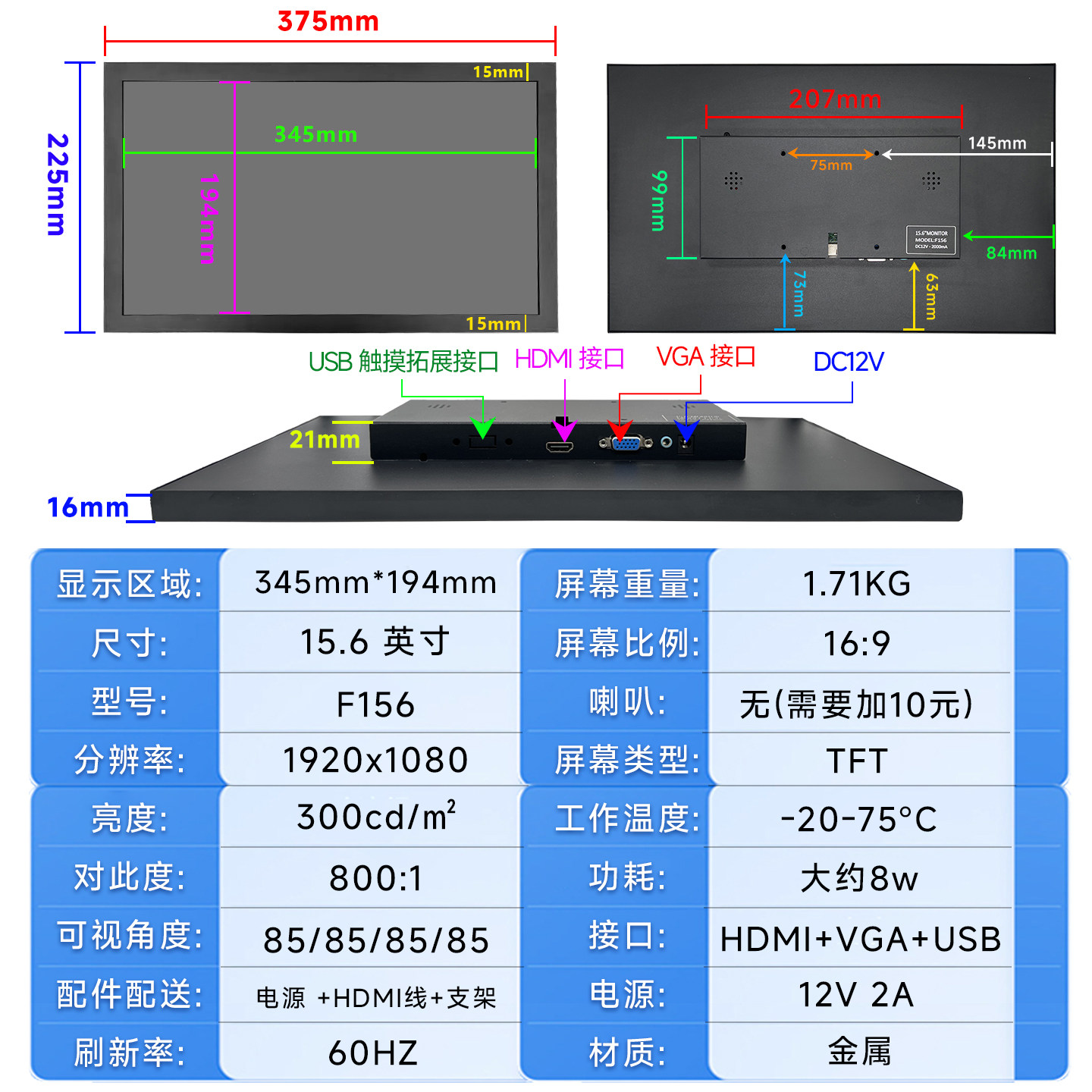 15.6英寸HDMI高清电脑VGA监控电视液晶显示器IPS屏工业副屏1080p
