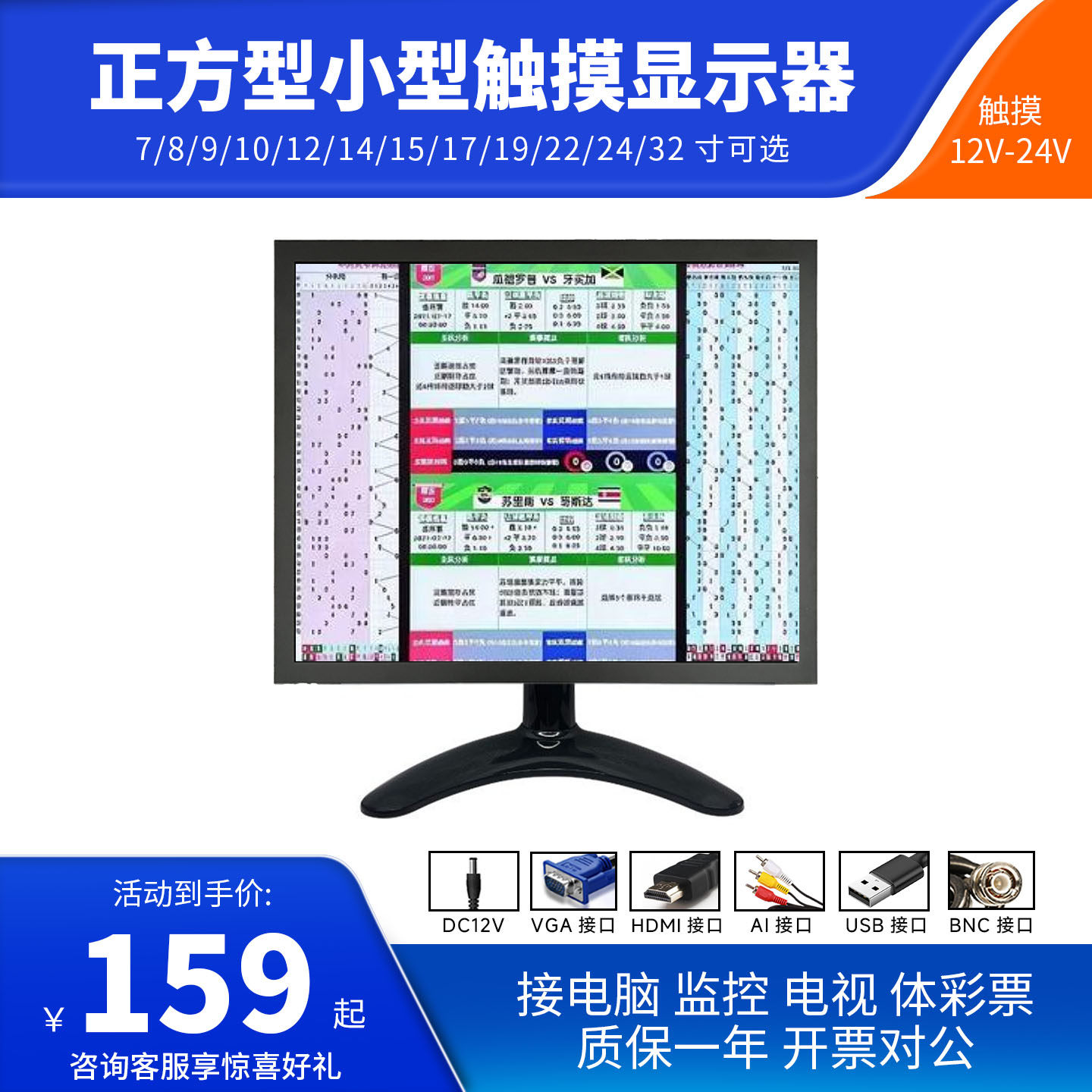 触摸屏10/11/13/15/19寸机柜嵌入卡扣式显示器工业电阻电容显示屏