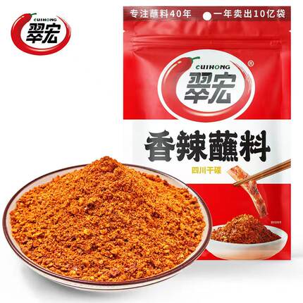 包邮翠宏香辣碟蘸料450g烧烤火锅串串翠红香蘸料 四川辣椒面干碟
