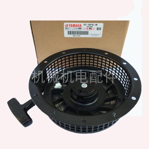 雅马哈汽油机MZ300取芯机手启动拉盘MZ360绞磨反冲启动器原装正品