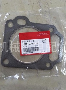 本田汽油发电机配件GXV160/GX160/270/390发动机原厂缸头垫气缸垫