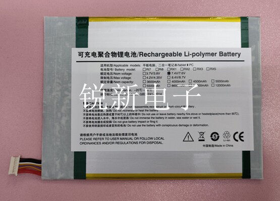 WN1161PL3364166P电池酷比魔方