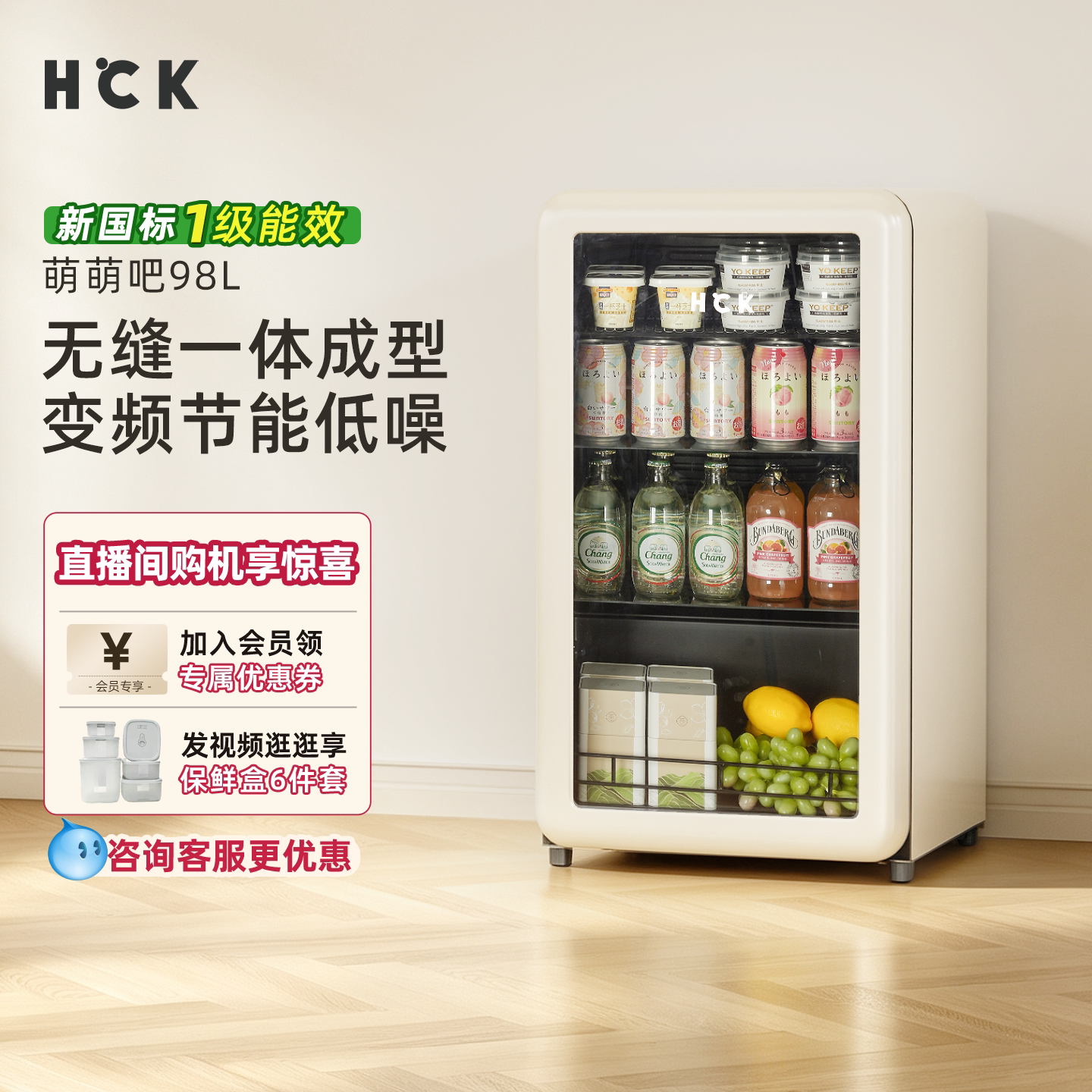 HCK哈士奇98L萌萌吧复古冰吧家用客厅小冰箱新一级能效保鲜冷藏柜图片