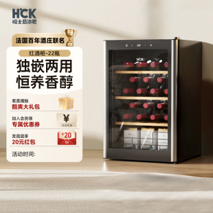 HCK哈士奇红酒柜恒温客厅家用茶叶嵌入式 超薄小型冰吧冷藏客厅
