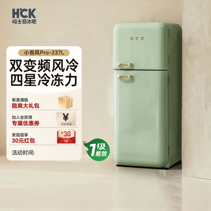 哈士奇237L双门厨房冰箱