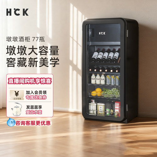hck哈士奇冰吧红酒柜168L