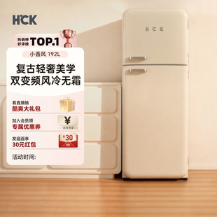 HCK哈士奇双门复古冰箱小香风家用客厅超薄嵌入式小型高颜值可爱