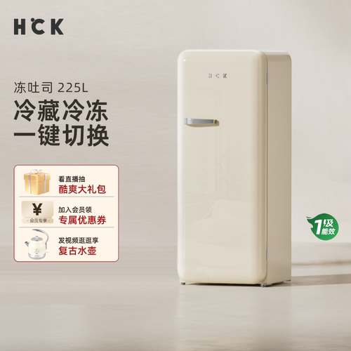 HCK哈士奇复古冰箱全冷冻冰柜家用客厅风冷大单门奶油风立式冷柜