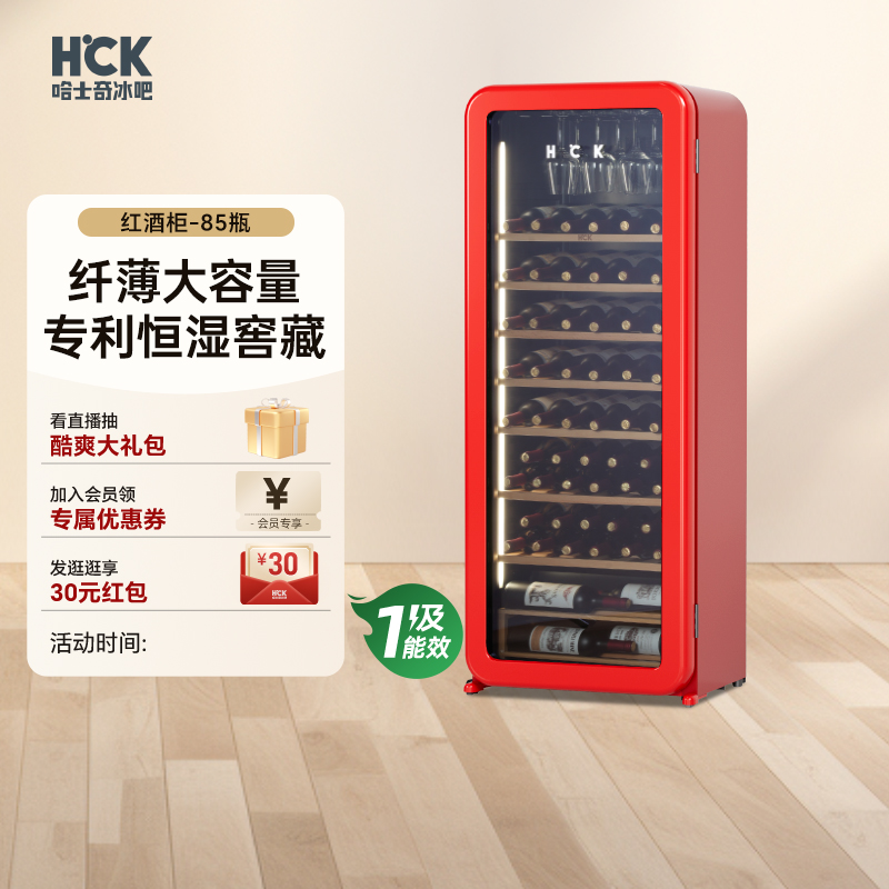 HCK哈士奇商用红酒柜酒水展示柜冷藏冰柜冷柜酒吧网红冰吧冰箱