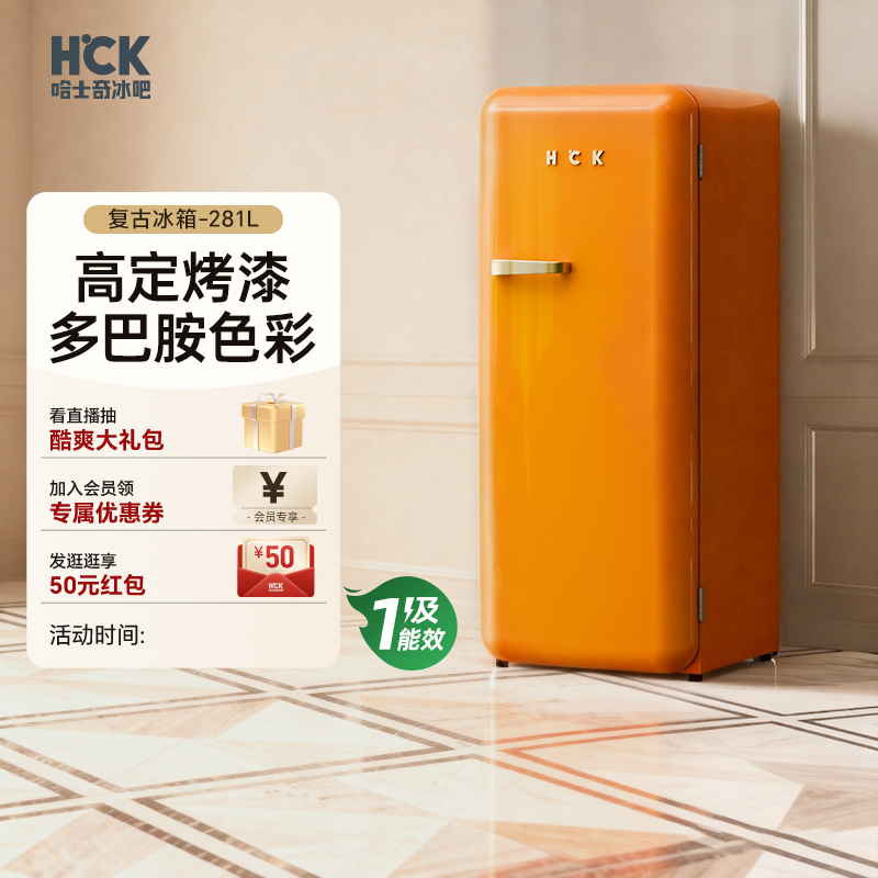 哈士奇烤漆复古冰箱单门大容量