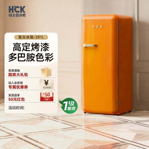 哈士奇烤漆复古冰箱单门大容量