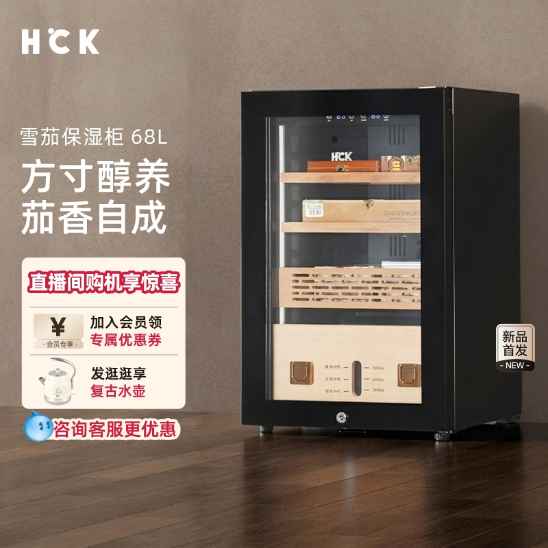 HCK哈士奇雪茄柜恒温恒湿家用嵌入西班牙雪松木红酒保湿柜冷藏柜
