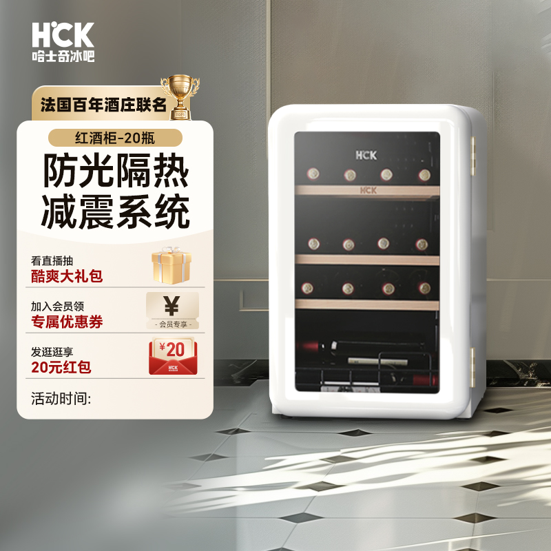 哈士奇红酒柜恒温冰箱