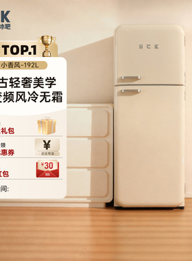 HCK哈士奇双门复古冰箱小香风家用客厅超薄嵌入式小型高颜值可爱