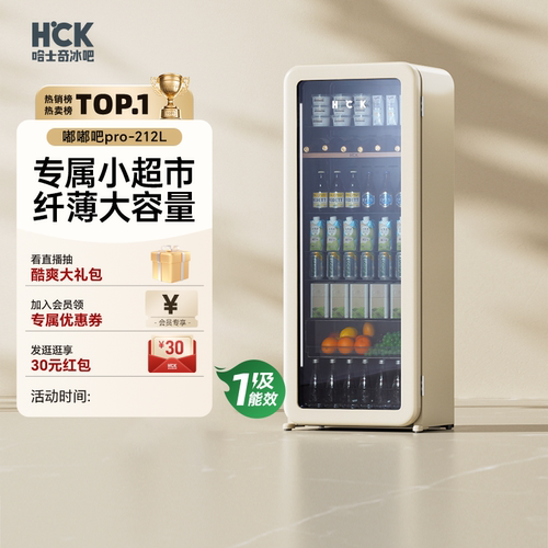 HCK哈士奇冰吧大容量一级能效