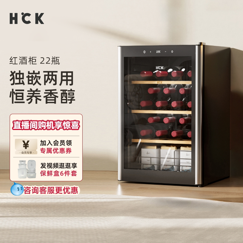 HCK哈士奇红酒柜恒温客厅家用茶叶嵌入式超薄小型冰吧冷藏客厅