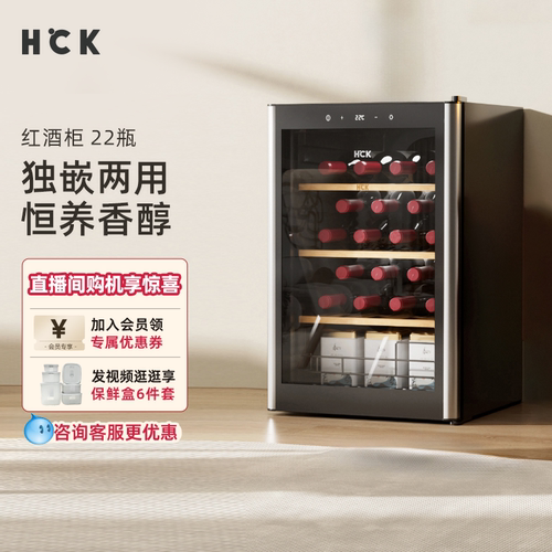 哈士奇红酒柜恒温冰箱