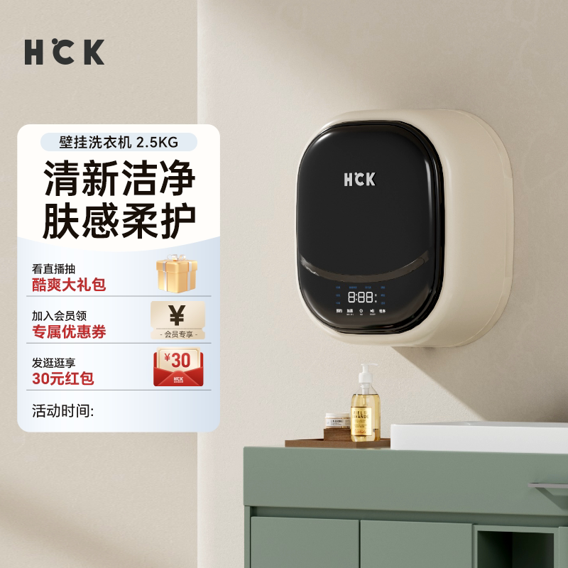 【小鲸喜】HCK哈士奇壁挂洗衣机小型迷你全自动单洗婴儿童内衣裤