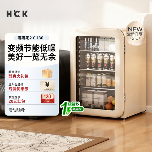 HCK哈士奇冰吧复古圆弧高颜值