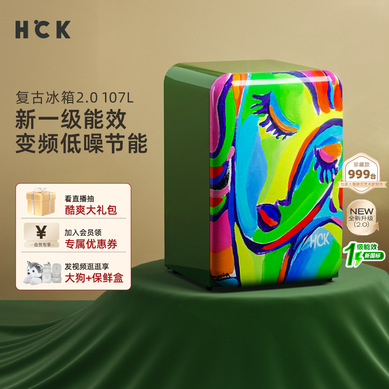HCK哈士奇小吐司2.0一级能效复古冰箱家用客厅少女画像艺术设计