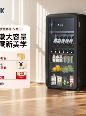 HCK哈士奇红酒柜冰吧恒温恒湿柜家用茶叶嵌入式客厅超薄小型冰箱