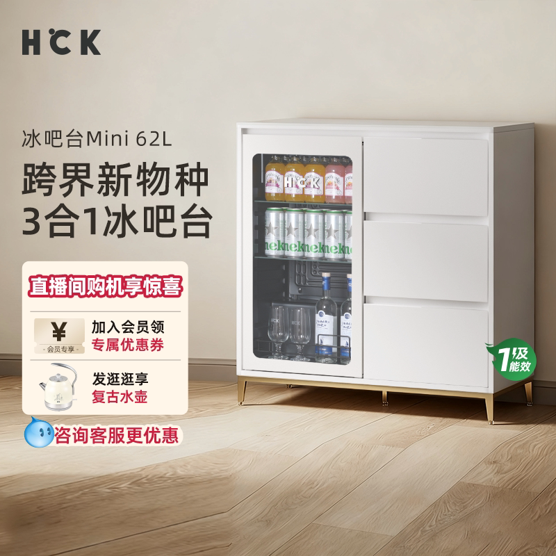 HCK哈士奇白色冰吧台红酒柜超薄餐边柜冰箱一体家电套装家用客厅