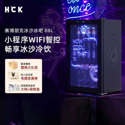 HCK哈士奇赛博朋克冰吧