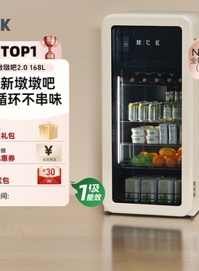 HCK哈士奇冰吧墩墩吧2.0冷冻冷藏柜家用客厅保鲜柜饮料小复古冰箱