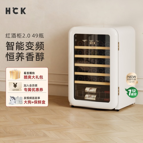 HCK哈士奇复古红酒柜恒温恒湿茶叶家用小型超薄嵌入式冰吧冰箱2.0
