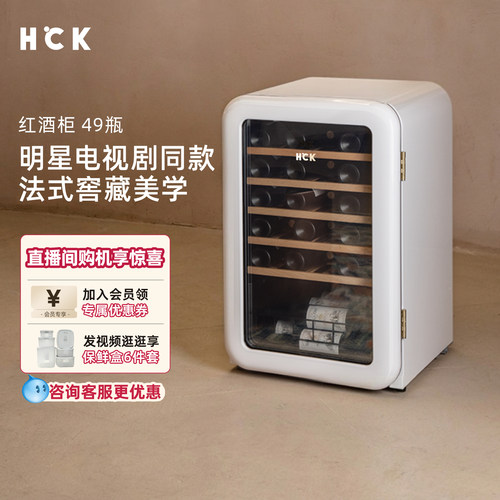 hck哈士奇130rda复古红酒柜冰箱