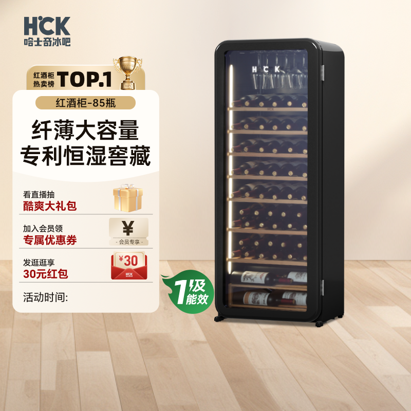 HCK哈士奇恒温恒湿红酒雪茄柜
