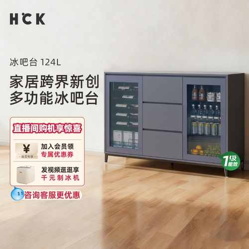 HCK哈士奇冰吧台红酒柜餐边柜