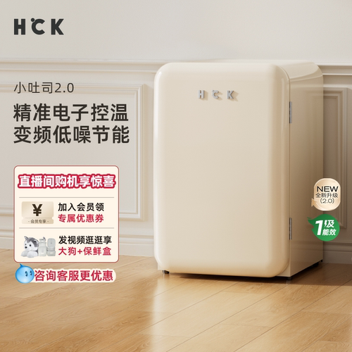 HCK哈士奇小吐司精致复古小冰箱