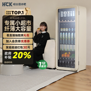 HCK哈士奇冰吧冷藏柜超薄嵌入家用客厅茶叶饮料冰箱保鲜柜高颜值