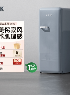 HCK哈士奇侘寂风复古冰箱家用客厅小型大容量单门网红高颜值美式