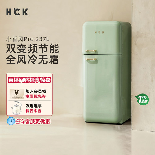 哈士奇237L双门厨房冰箱