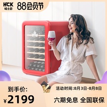 HCK哈士奇复古红酒柜恒温酒柜进口客厅冰吧小型茶叶保鲜冷藏49瓶