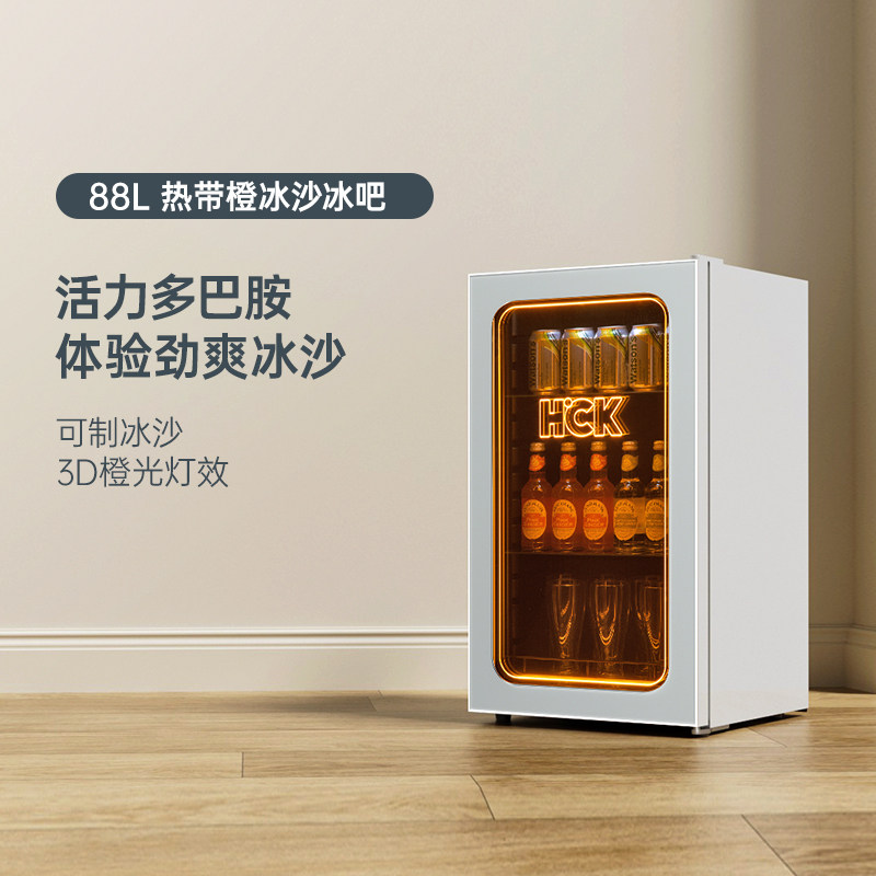HCK哈士奇冰沙冰吧家用客厅饮料时尚小冰箱小型冷藏柜办公室冰箱使用感如何?