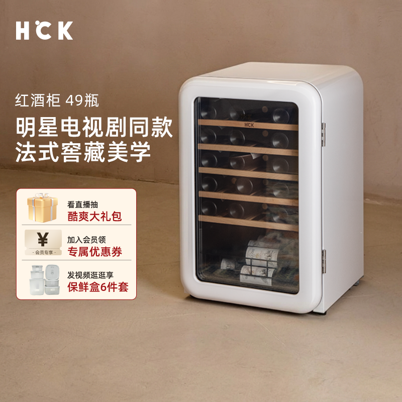 HCK哈士奇复古红酒柜恒温恒湿茶叶家用小型超薄嵌入式冰吧冰箱
