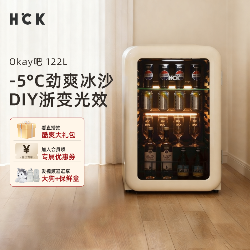 HCK哈士奇冰沙机多功能氛围灯小冰箱赛博朋克电竞房小型客厅冰吧