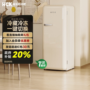 冰柜家用客厅风冷大单门奶油风 HCK哈士奇复古冰箱全冷冻柜立式
