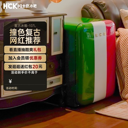 HCK哈士奇复古冰箱单门办公室家用冷藏冷冻小型美式网红高颜值