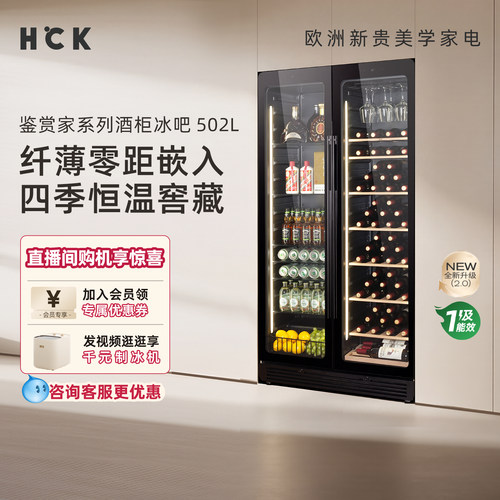 HCK哈士奇红酒柜恒温恒湿双温控